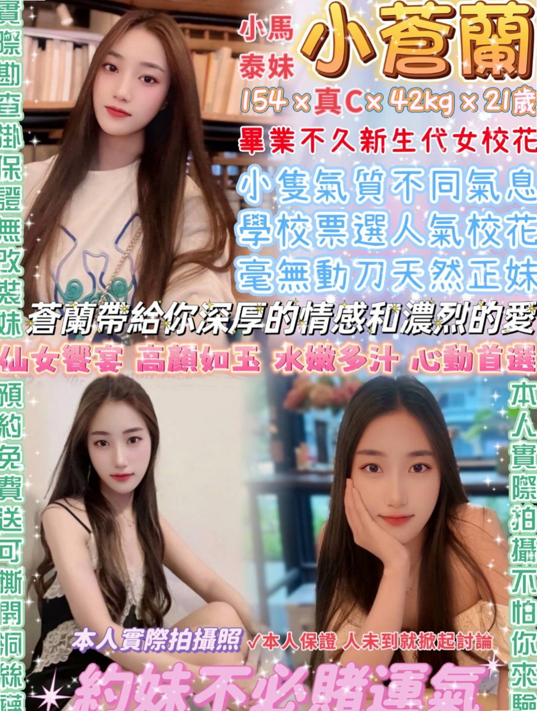 此女超級火熱喲 得抓緊機會線上預約  茶特色：水嫩肌膚 清純 性感又誘人！碧娜 CARD #樹德學生妹｜旗山伴遊｜E罩杯｜21歲｜166cm/53kg